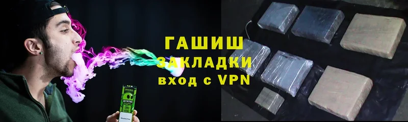 ГАШ 40% ТГК  продажа наркотиков  Луза 