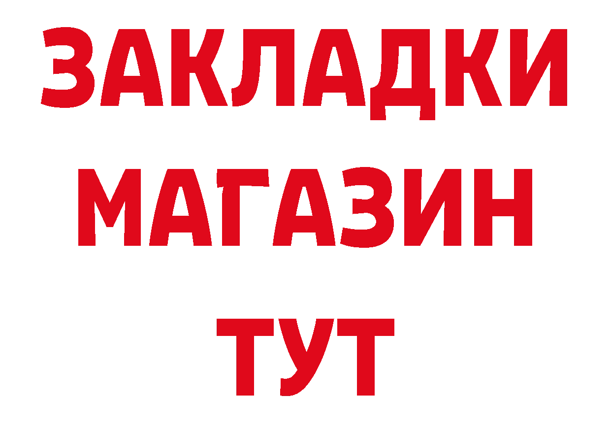 Продажа наркотиков  официальный сайт Луза